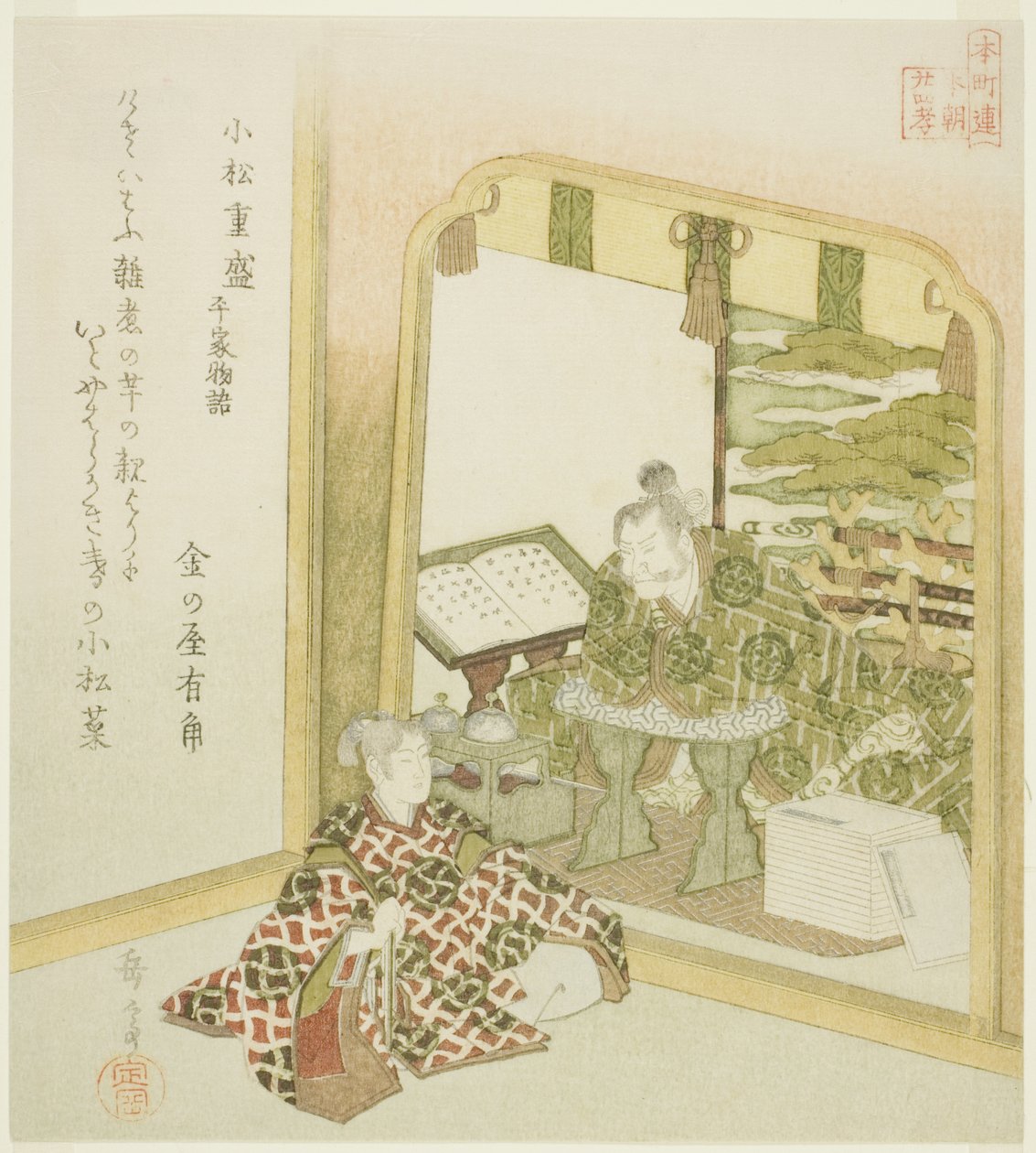 Komatsu Shigemori dos Contos de Heike (Komatsu Shigemori, Heike monogatari), da série "Vinte e quatro modelos japoneses de piedade filial para o círculo Honcho (Honchoren Honcho nijushiko)" de Yashima Gakutei