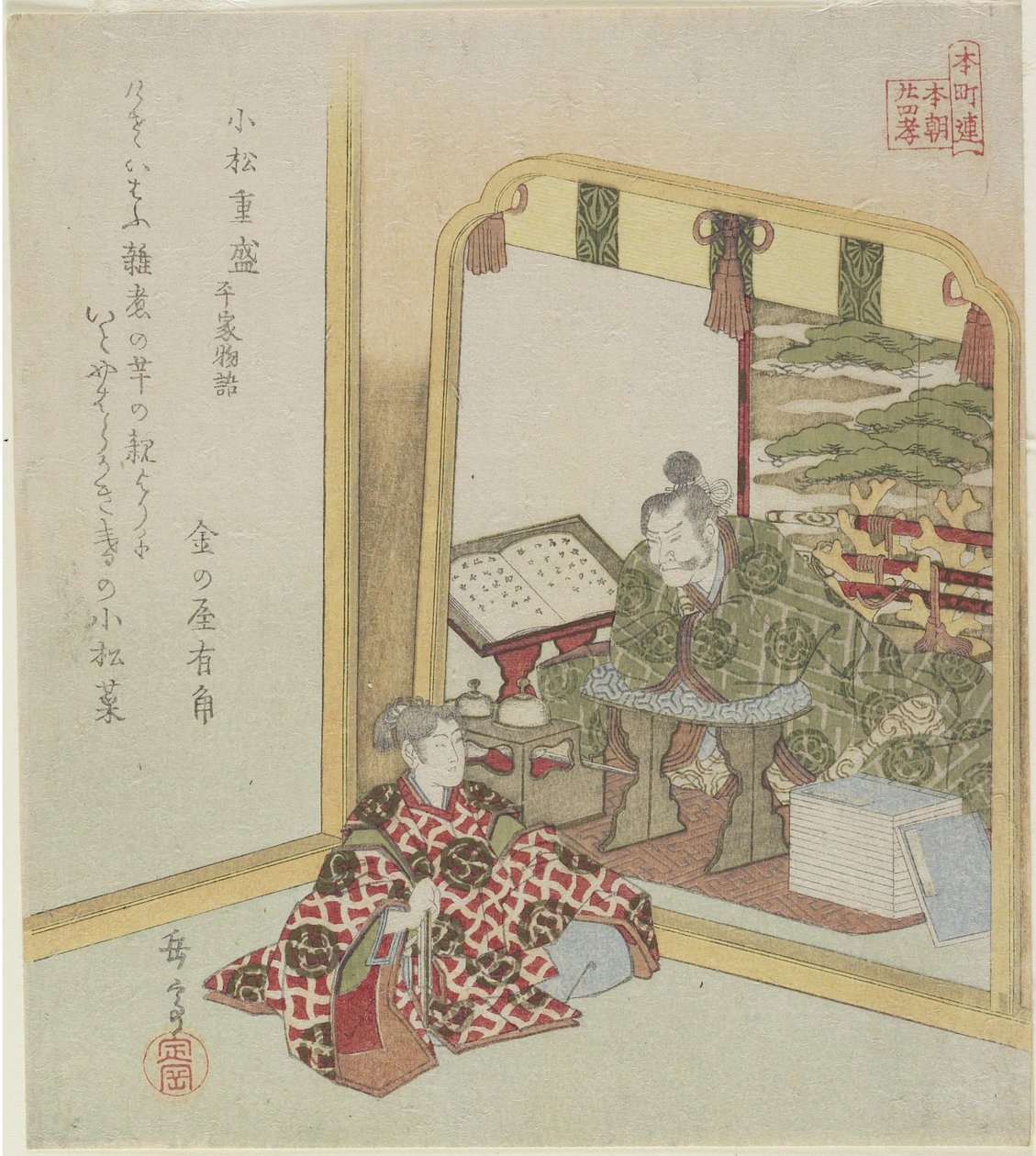 Komatsu Shigemori dos contos de Heike, c. de Yashima Gakutei