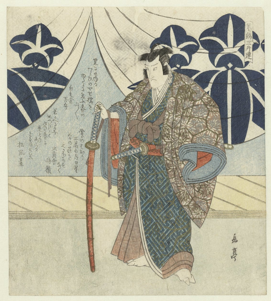 Kudô Saemon Suketsune de Yashima Gakutei