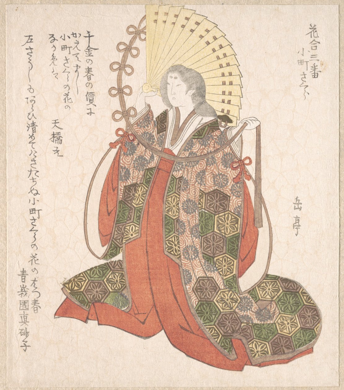 Senhora Komachi de Yashima Gakutei