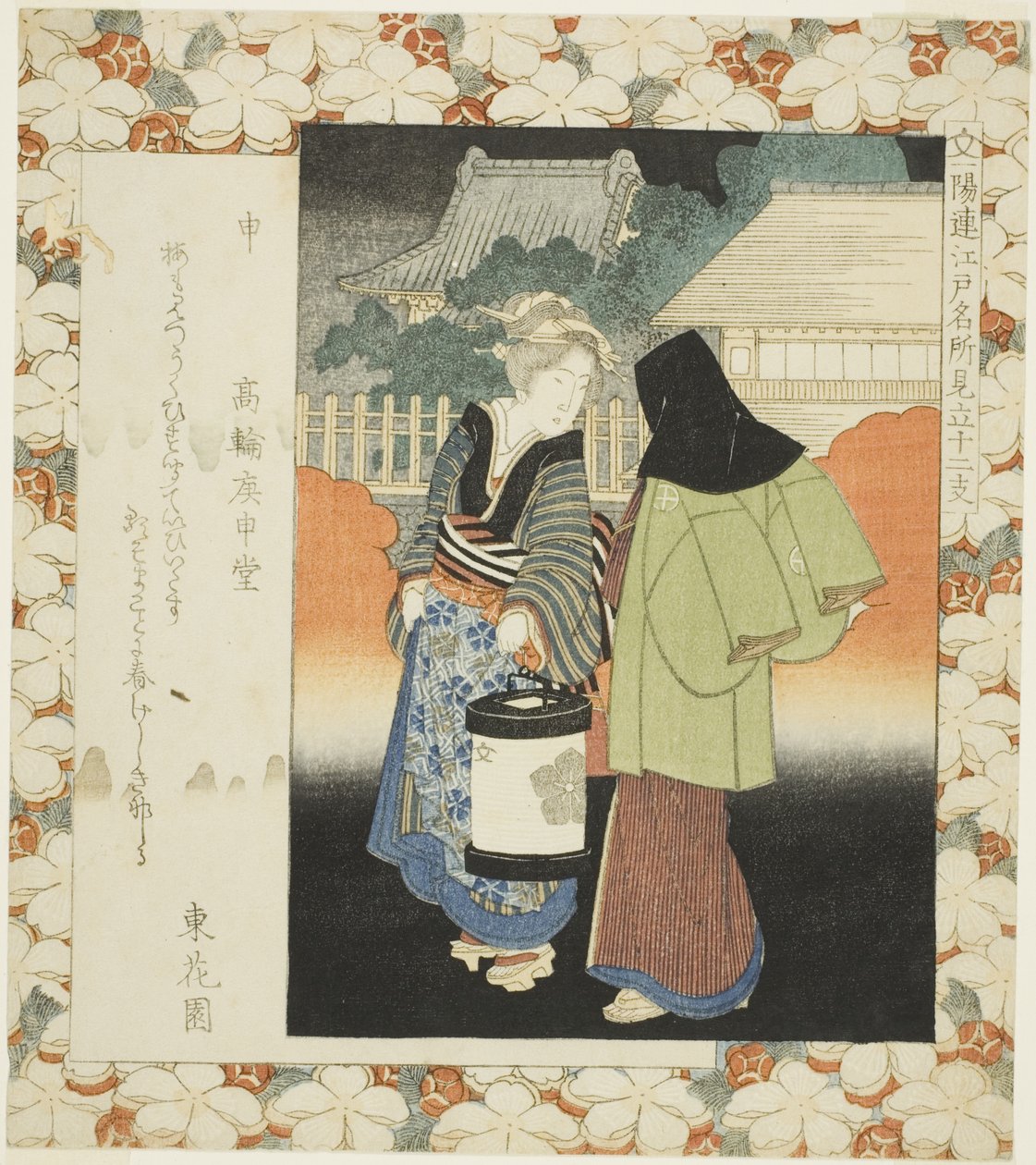 Monkey: Koshindo Hall em Takanawa (Saru, Takanawa Koshindo), da série "Lugares Famosos em Edo Comparados aos Doze Signos do Zodíaco para o Círculo Ichiyo (Ichiyoren Edo meisho mitate junishi)" de Yashima Gakutei