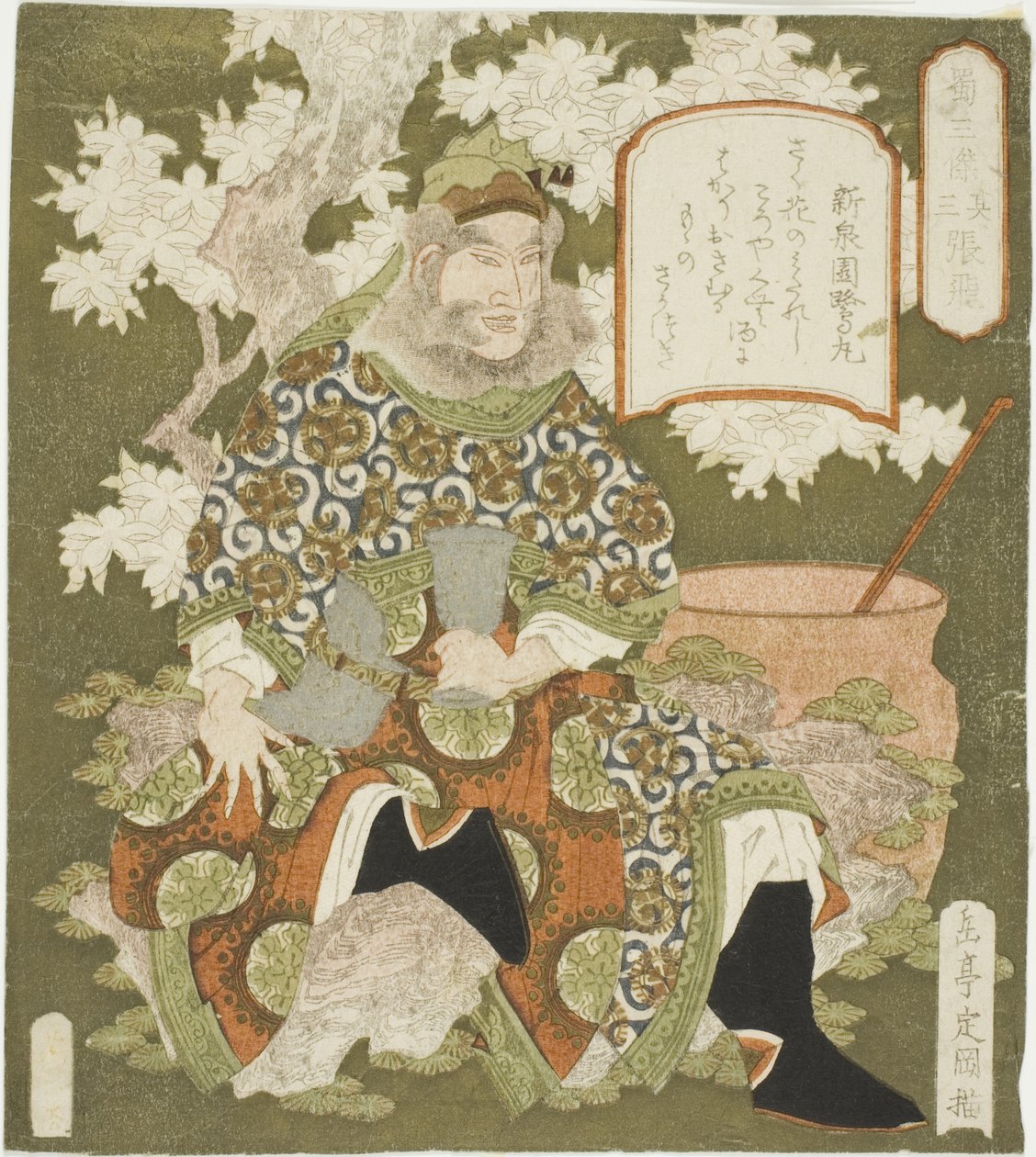 do. 3: ← Ang Fei (Sono-san: Chohi), da série ``Os verdadeiros heróis de Shu (shoku Sanketsu)
