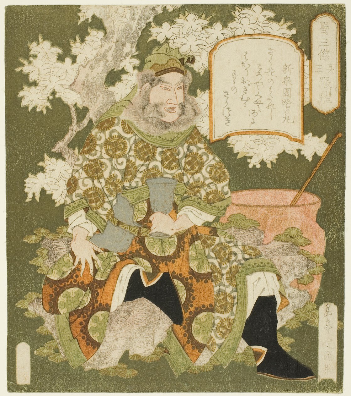 do. 3: ← Ang Fei (Sono-san: Chohi), da série ``Os verdadeiros heróis de Shu (shoku Sanketsu)