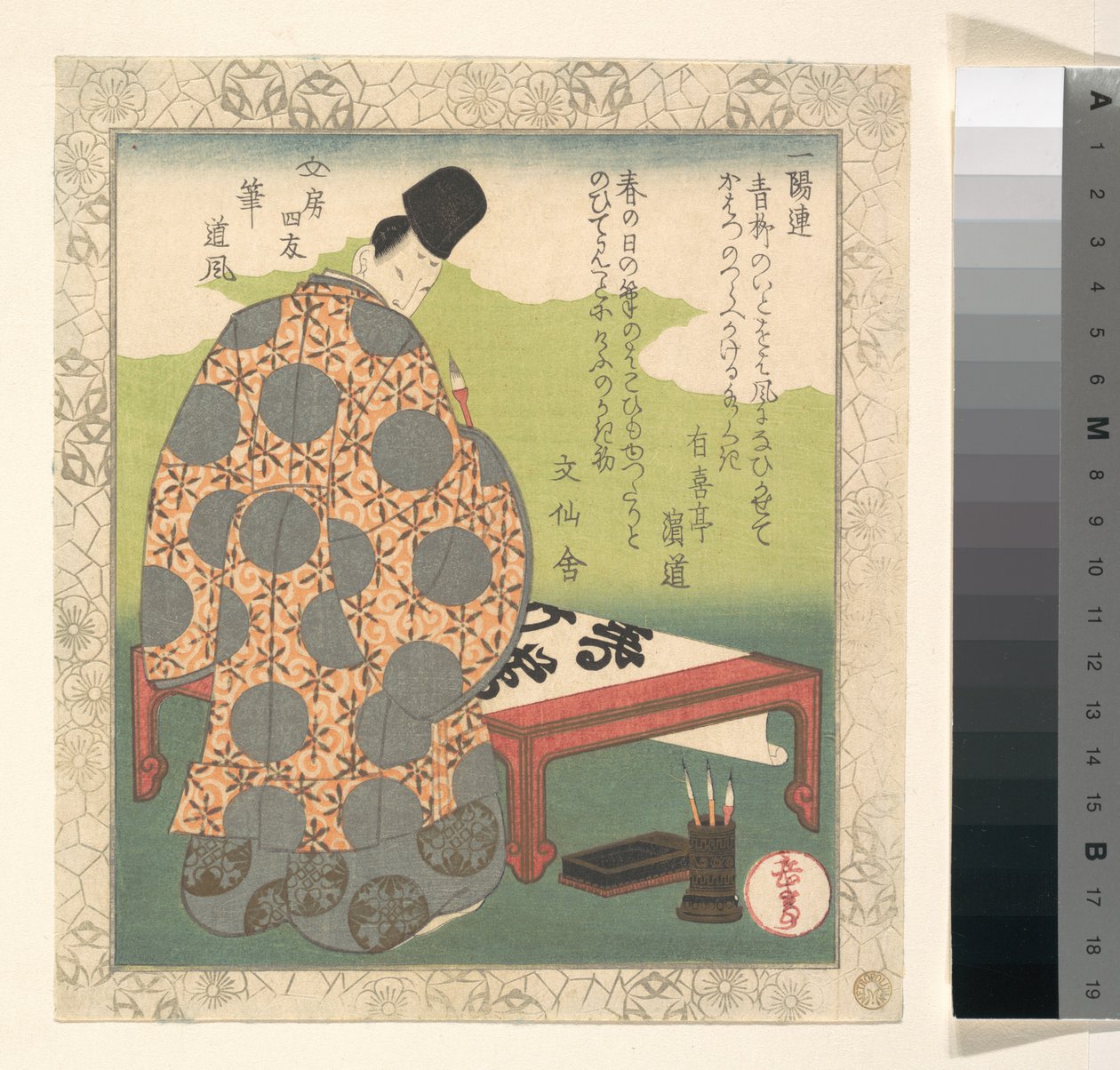 Nobre a fazer caligrafia de Yashima Gakutei