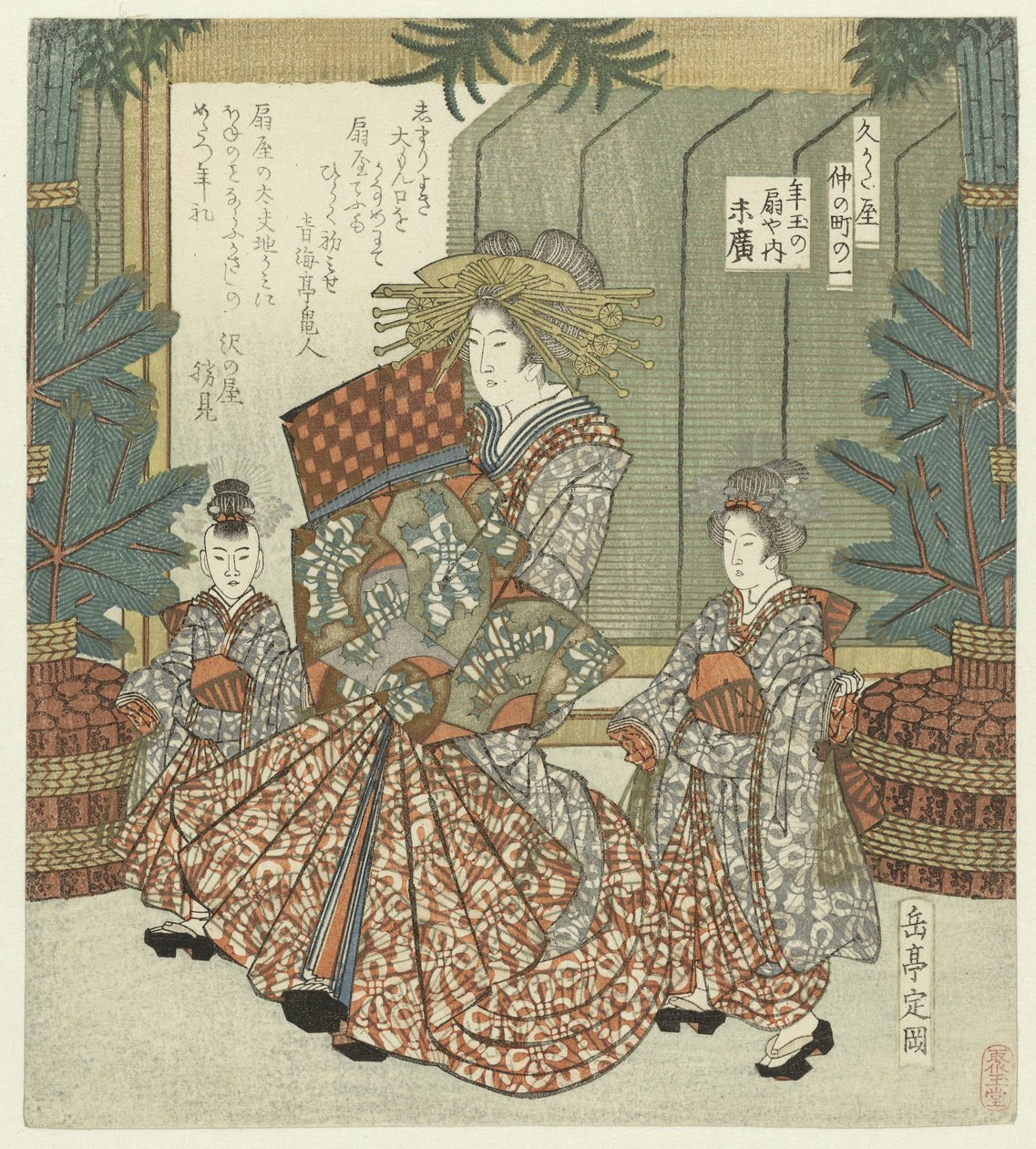 Número um: De juwelen van Suehiro uit het Ôgiya Ichi - Toshidama no Ôgiya uchi Suehiro (título no objeto) De Nakanochô voor de Hisakataya dichtersvereniging (título da série) Hisakataya Nakanochô (título da série no objeto) de Yashima Gakutei