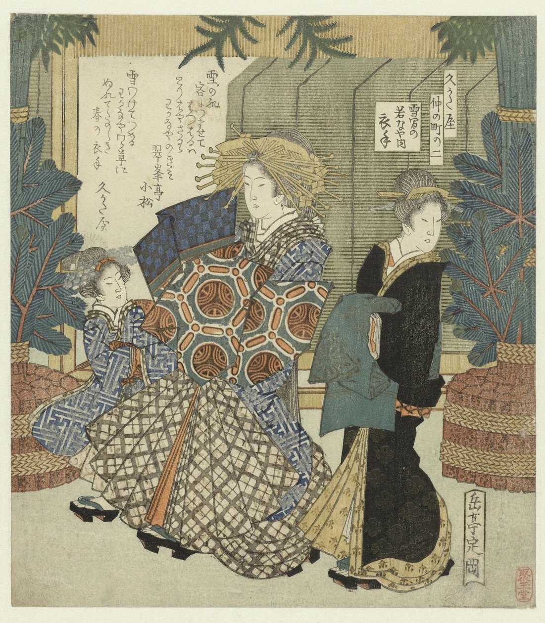 Número dois: Roupa de neve de Koromode da Wakanaya
Yukiwake no Wakanaya uchi Koromode (título sobre o objecto)
O Nakanochô para a associação de poetas Hisakataya (título da série)
Hisakataya Nakanochô (título da série sobre o objecto) de Yashima Gakutei
