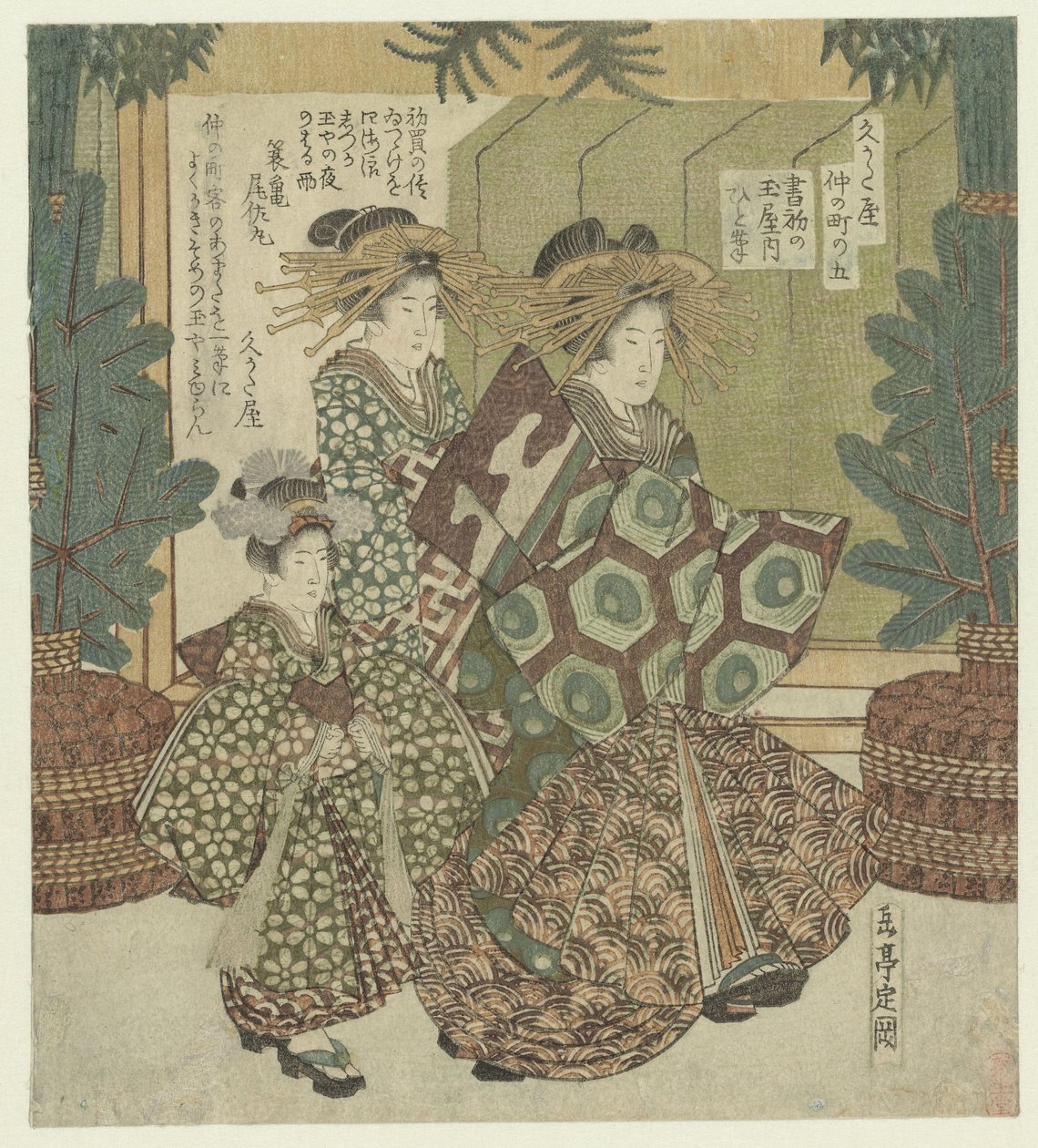 Número cinco: a primeira escrita do ano novo por Hitofude de Tamaya Kakizome no Tamaya uchi Hitofude (título do objeto) O Nakanochô para a Sociedade de Poesia Hisakataya (título da série) Hisakataya Nakanochô (título da série no objeto) de Yashima Gakutei