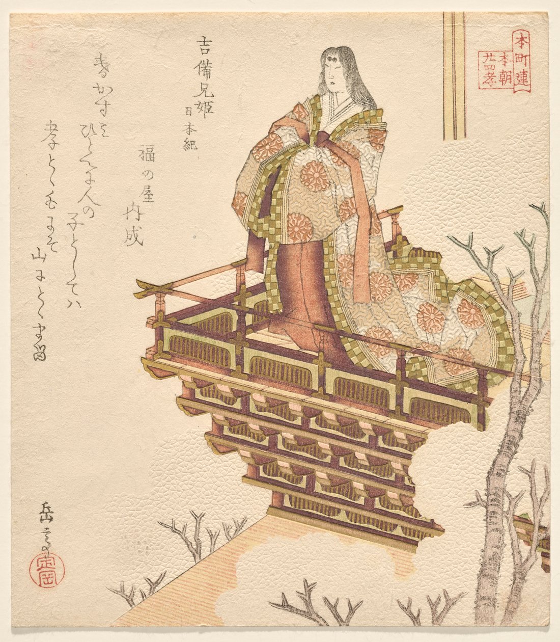 Princesa Kibi no Anihime, um capítulo das Crónicas do Japão, da série Twenty-Four Paragons of Filial Piety for the Honch? Clube de Yashima Gakutei