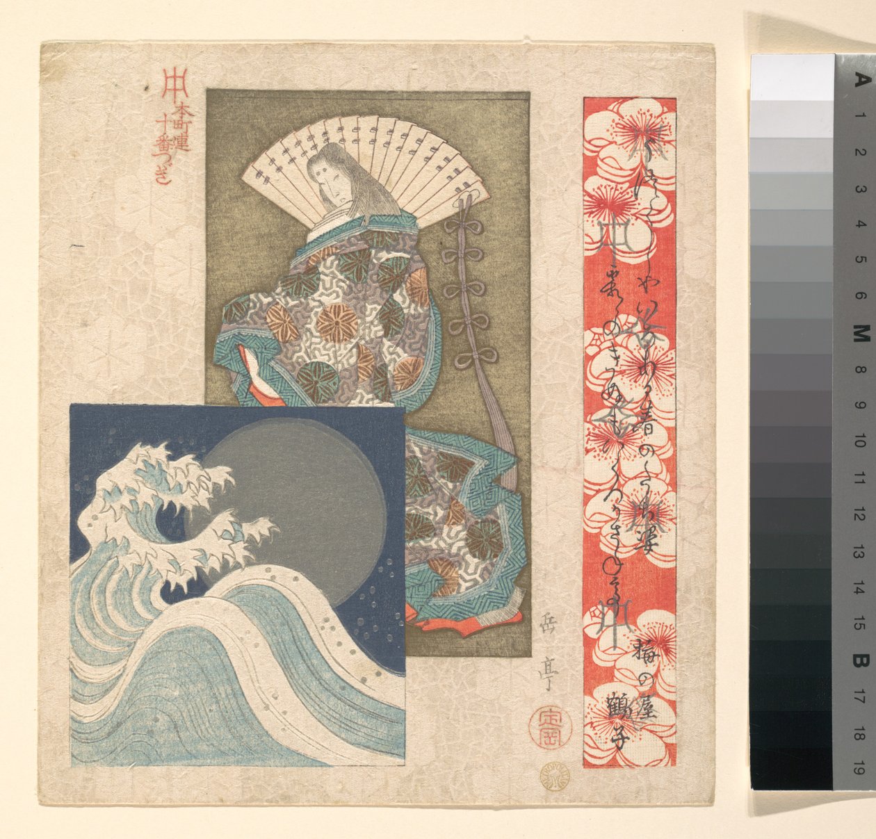 Imprimir de Yashima Gakutei