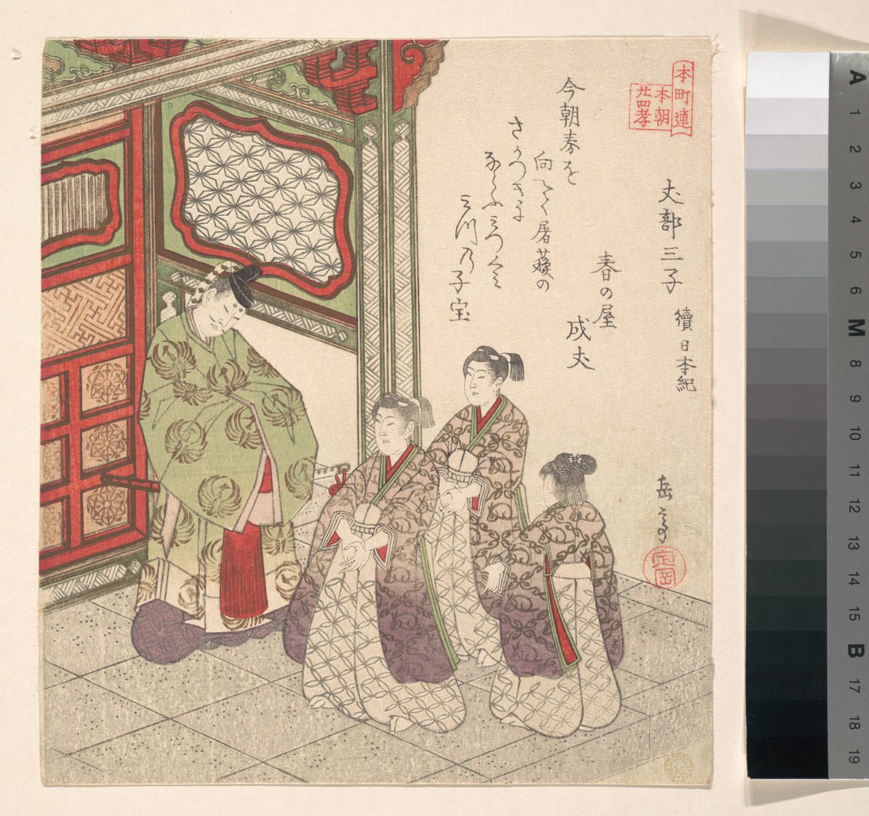 Gravura de Yashima Gakutei