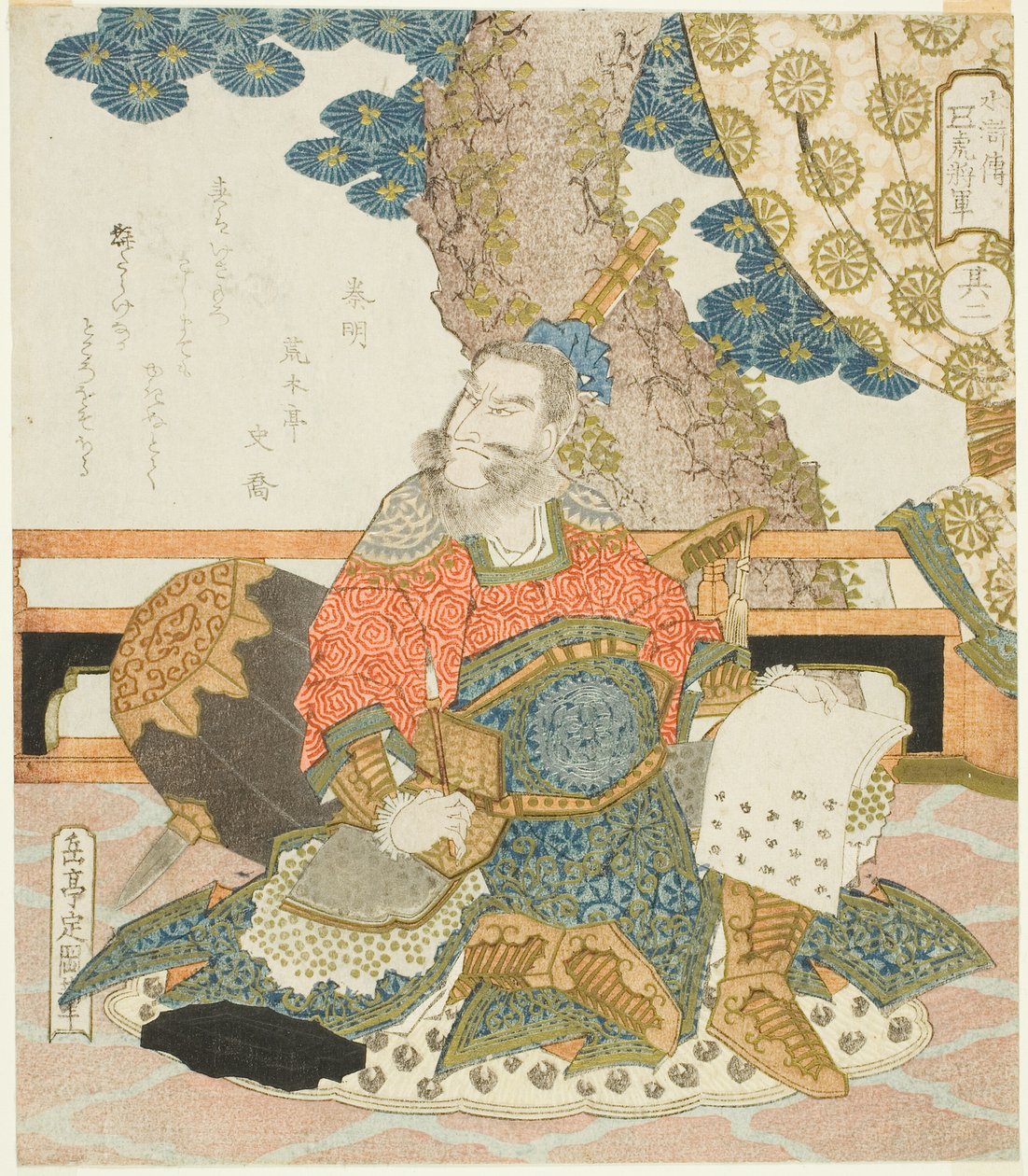 Q em Ming (shin não) de Yashima Gakutei