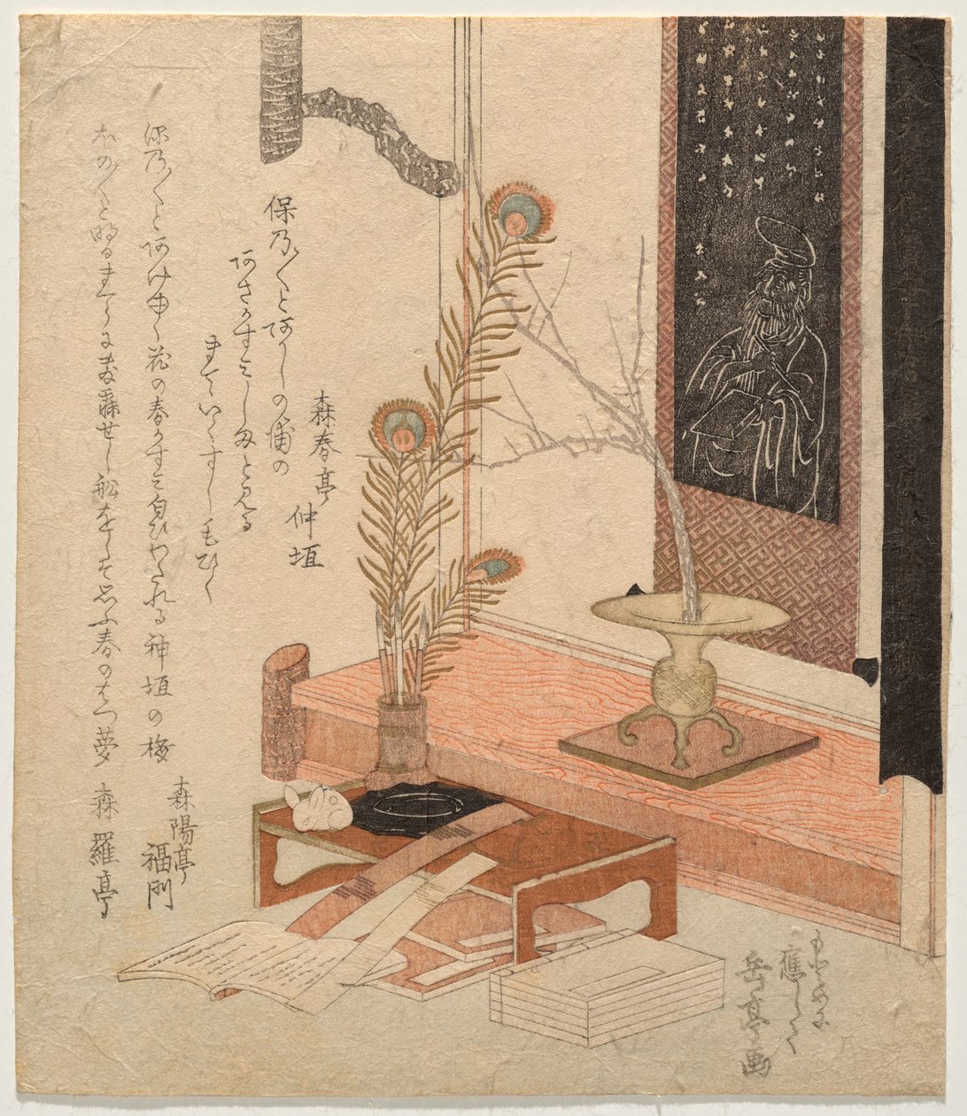 Estudante de Yashima Gakutei
