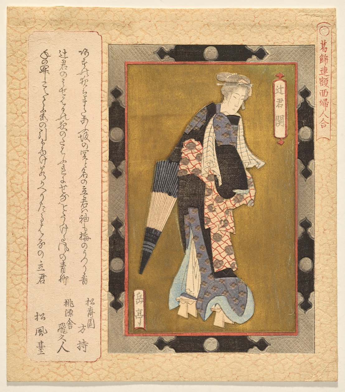 Seki, Senhora da Noite, da série A Selection of Framed Paintings of Women for the Katsushika Club de Yashima Gakutei
