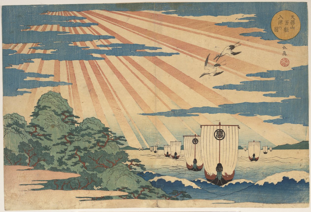 Monte Tempozan: imagem de dez mil navios a entrar no porto de Yashima Gakutei