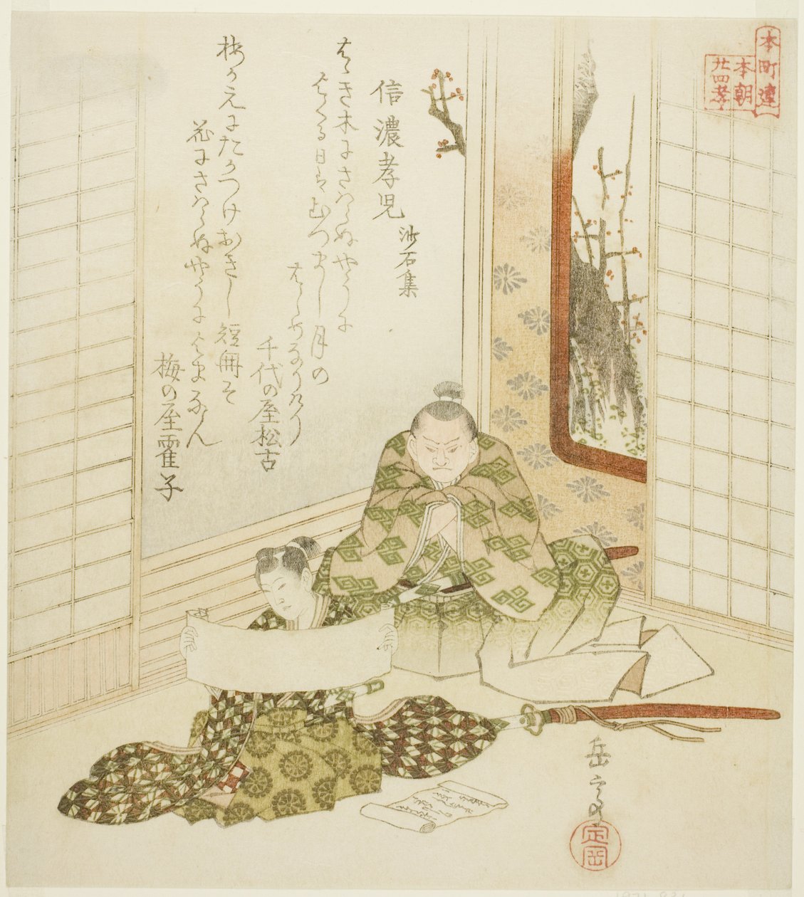 A criança filial da província de Shinano da coleção de pedra e areia (Shinano koji, Shasekishu), da série "Vinte e quatro modelos japoneses de piedade filial para o círculo Honcho (Honchoren Honcho nijushiko)" de Yashima Gakutei