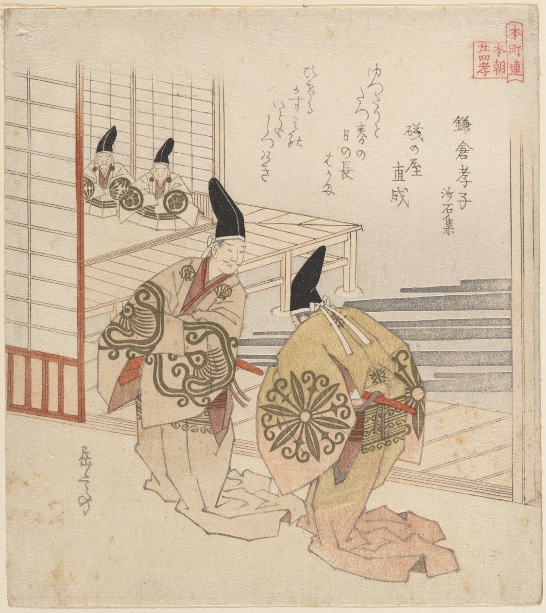 O filho dedicado em Kamakura, do livro: Sasekishu de Yashima Gakutei