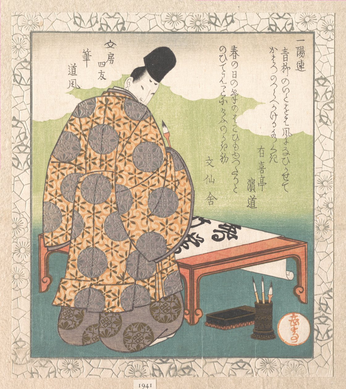 O calígrafo da corte de Heian, Ono no Tōfū (894–966); «Pincel de caligrafia» (Fude), da obra «Os Quatro Amigos da Mesa de Escrita para o Círculo Poético Ichiyō» (Ichiyō-ren Bunbō shiyū)
Da Coleção «Chuva de Primavera» (Harusame shū), vol. 1 de Yashima Gakutei