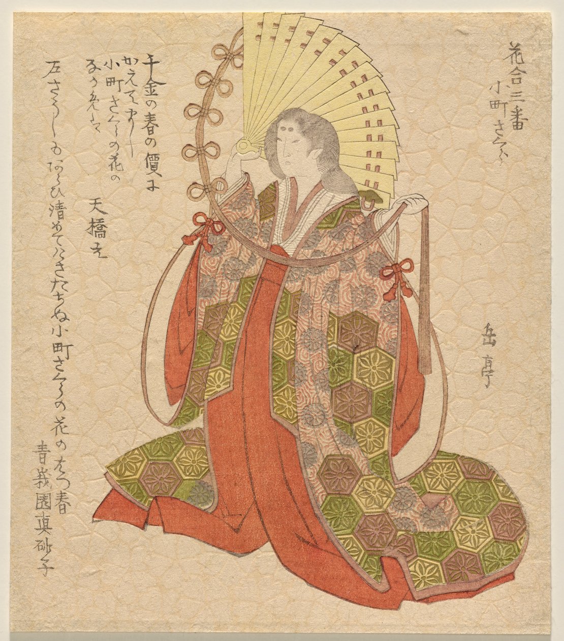 A Cereja de Komachi (Komachi Zakura), da série Flower Matching, No. 3 (Hana awase sanban) de Yashima Gakutei