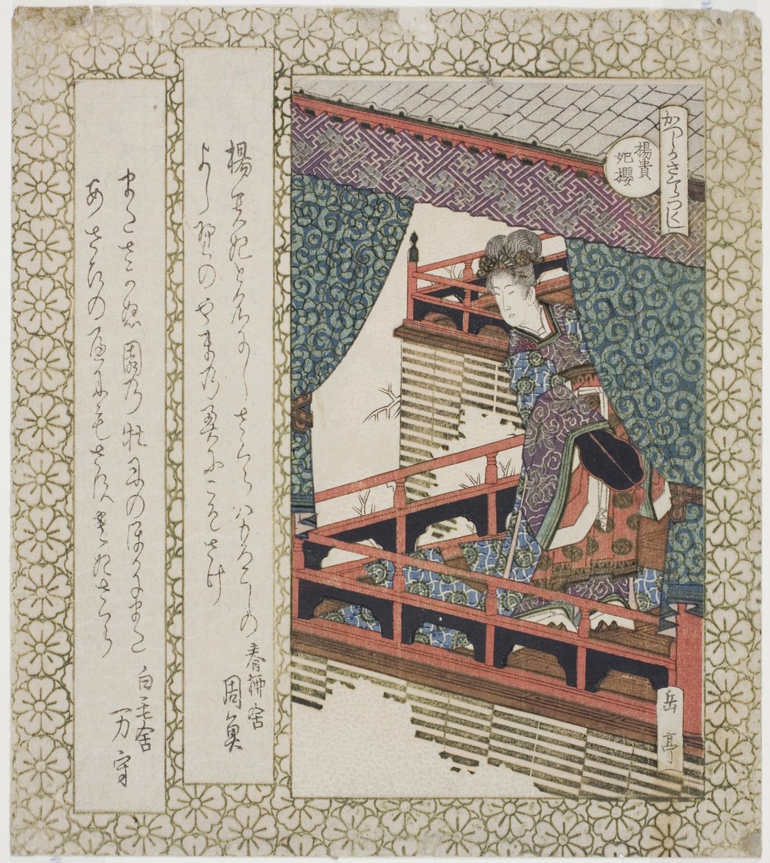 te yang comendo fey che ry t ree (bom dia flores de cerejeira), da série ”che ry t ry t ree s for te Katsushika shi RC (Katsushika Sakura Tsukushi)” de Yashima Gakutei