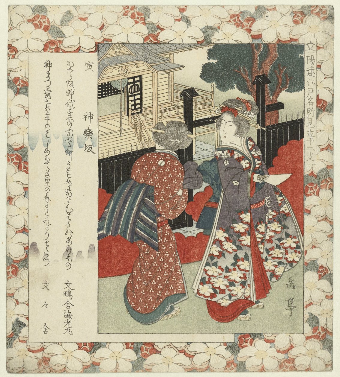Tigre: a encosta em Kagura Tora-Kagurazaka (título no objeto) Lugares famosos em Edo e os Doze Signos do Zodíaco (título da série) Edo meisho mitate jûnishi (título da série no objeto) de Yashima Gakutei
