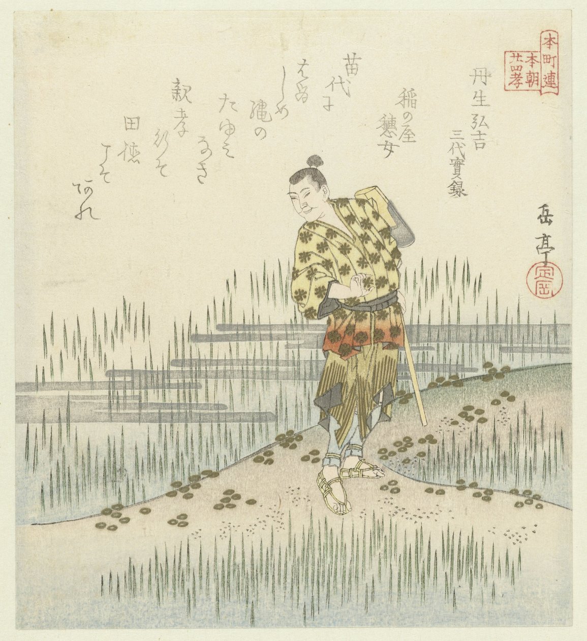 Vinte e quatro exemplos japoneses de piedade filial para os Honchôren (título da série) de Yashima Gakutei