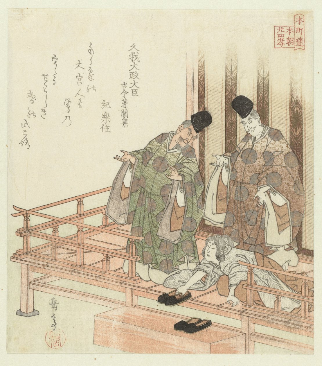 Vinte e quatro exemplos japoneses de piedade filial para os Honchôren (título da série) de Yashima Gakutei