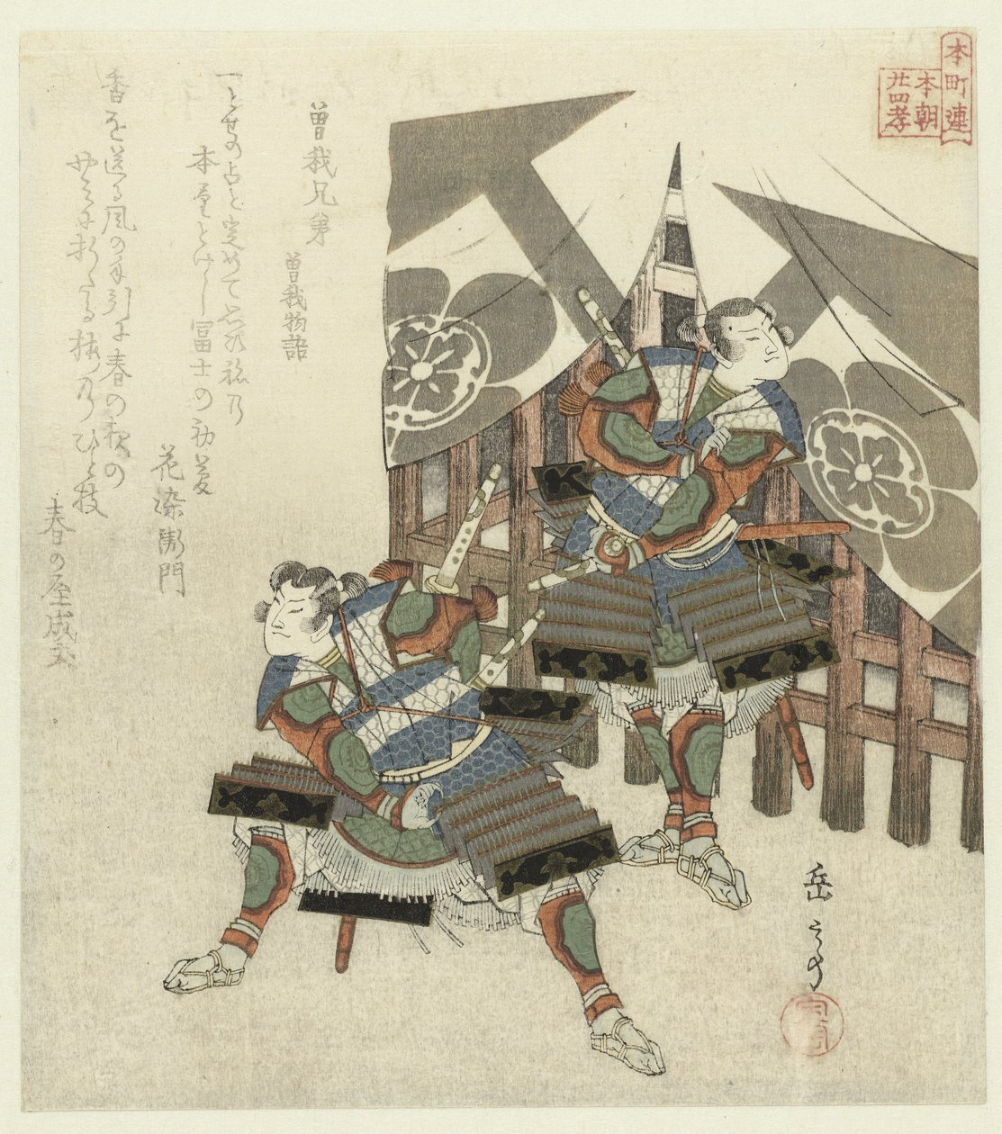 Vinte e quatro exemplos japoneses de piedade filial para os Honchôren (título da série) de Yashima Gakutei