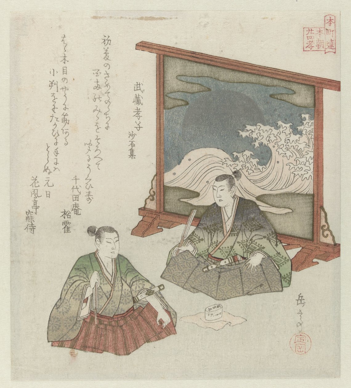 Vinte e quatro exemplos japoneses de piedade filial para os Honchôren (título da série) de Yashima Gakutei