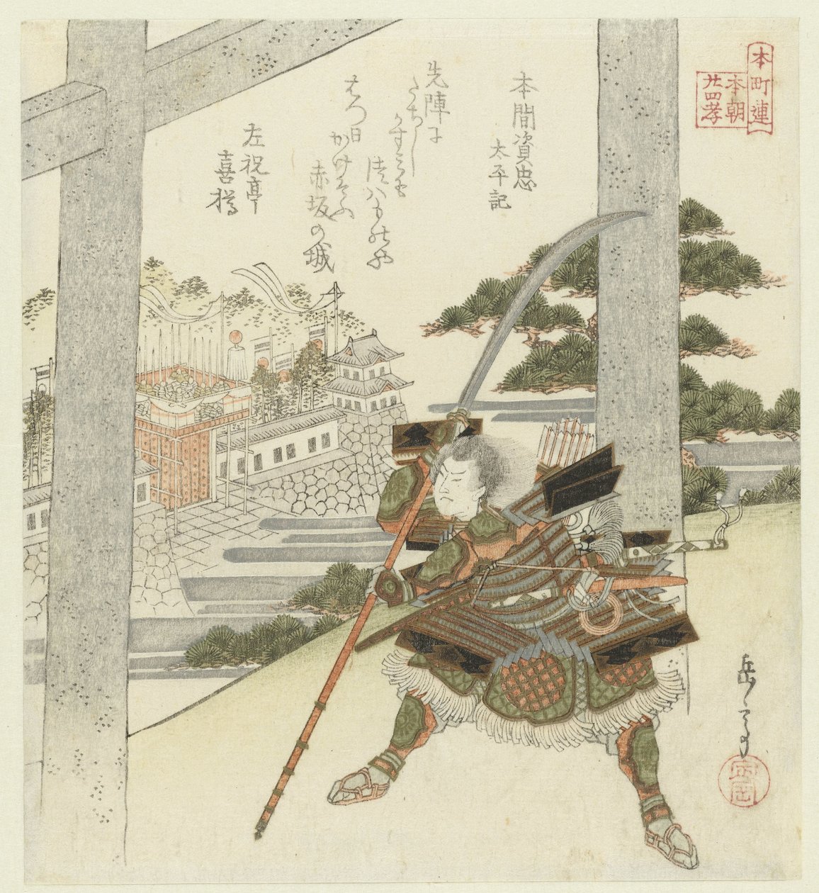 Vinte e quatro exemplos japoneses de piedade filial para o Honchôren (título da série) de Yashima Gakutei