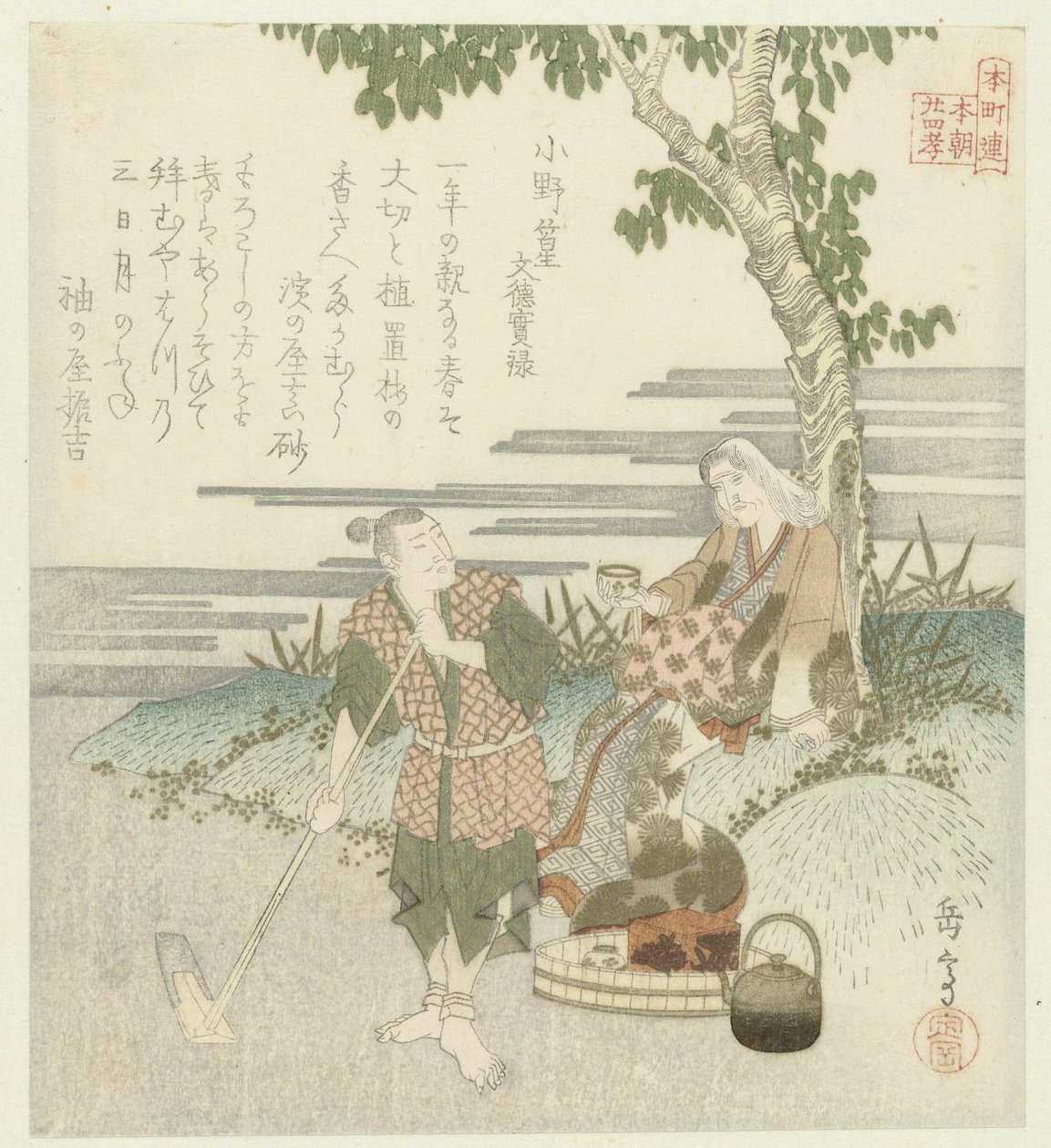 Vinte e quatro exemplos japoneses de piedade filial para o Honchôren (título da série) de Yashima Gakutei