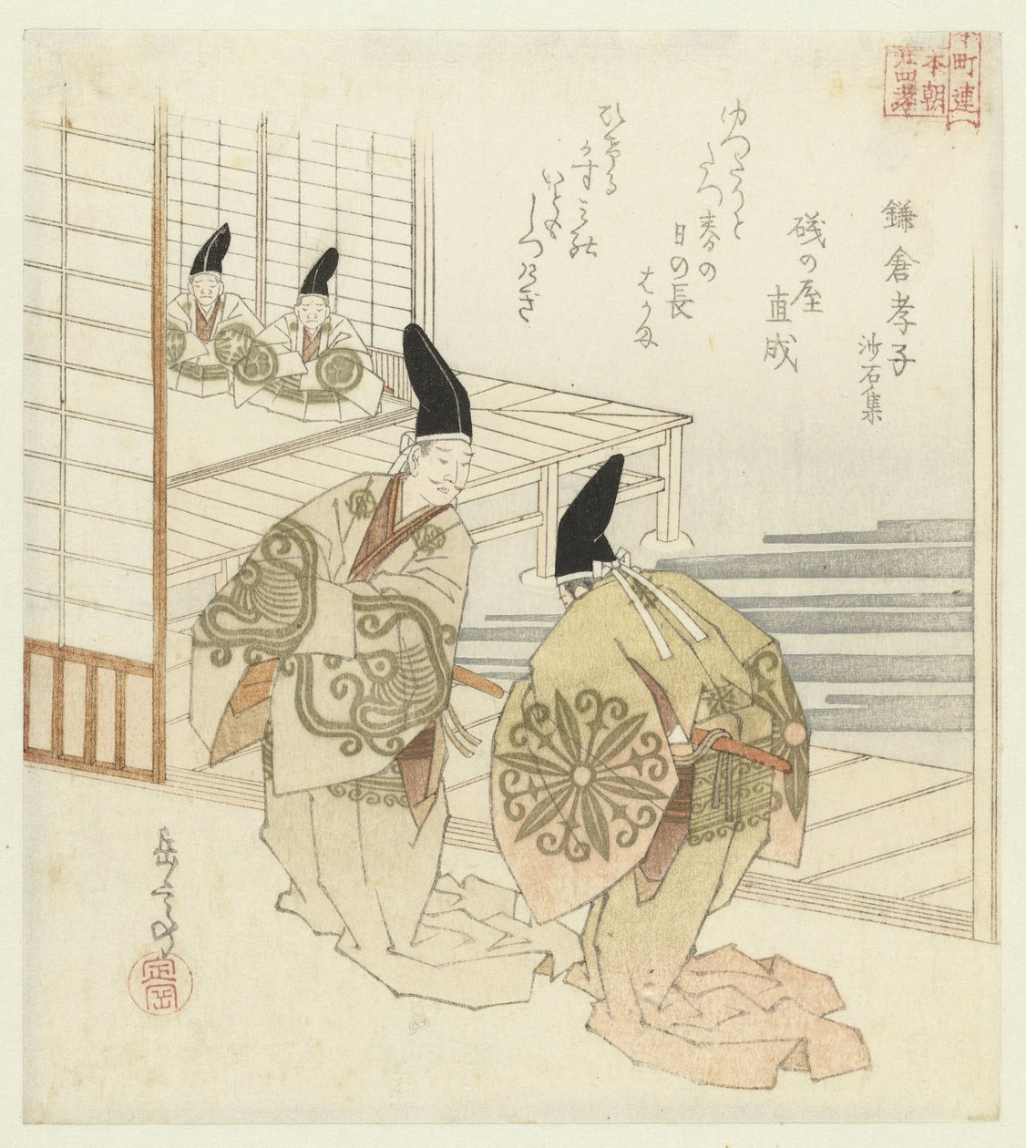 Vinte e quatro exemplos japoneses de piedade filial para os Honchôren (título da série) de Yashima Gakutei