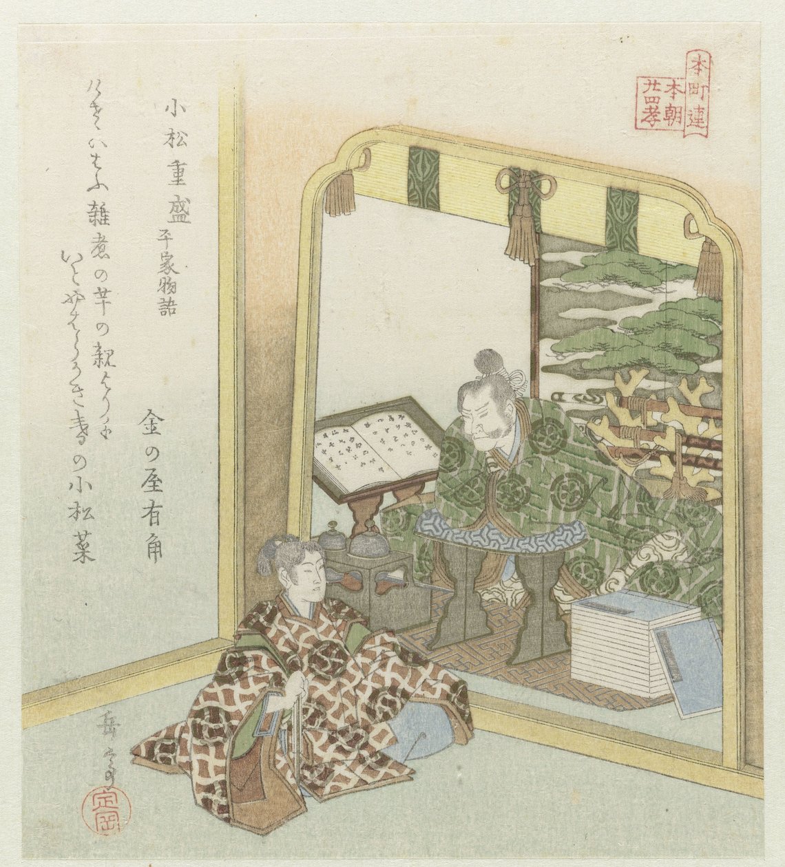 Vinte e quatro exemplos japoneses de piedade filial para o Honchôren (título da série) de Yashima Gakutei