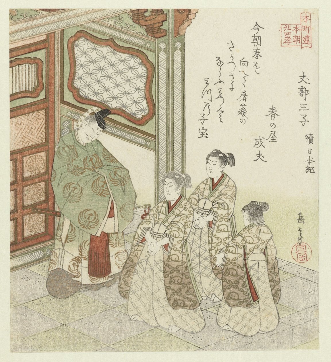 Vinte e quatro exemplos japoneses de piedade filial para os Honchôren (título da série) de Yashima Gakutei