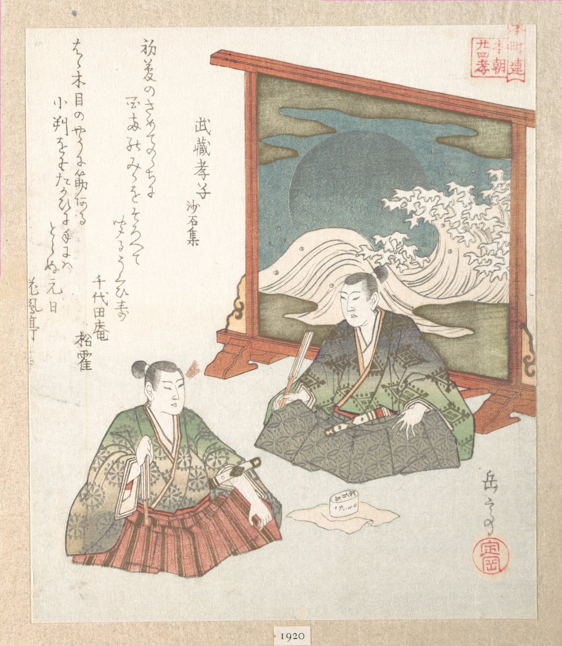 Dois rapazes e um biombo de Yashima Gakutei