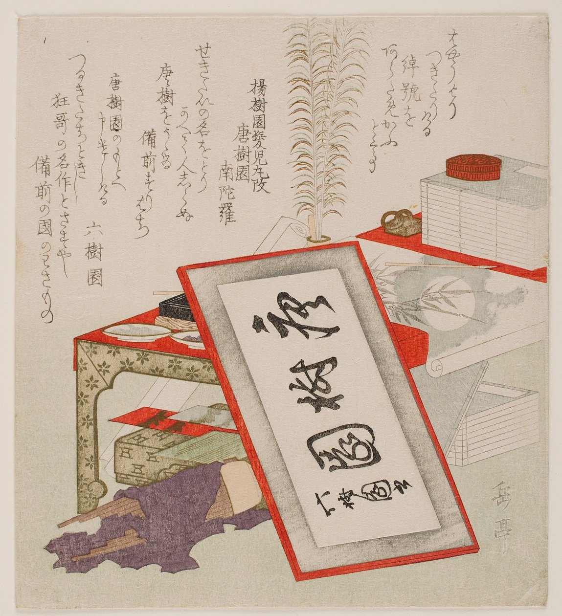 Yōjuen Kamikomaru, rebaptizado Tōjuen Nandara de Yashima Gakutei