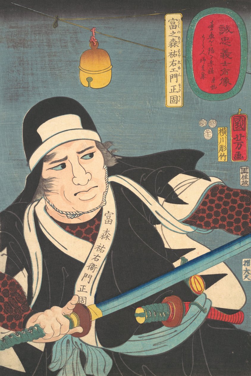 Retrato de Tominomori Sukeyemon Masakata, 1852. de Yokogawa Horitake