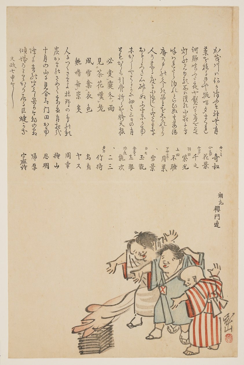 Crianças no Festival Ohitaki, 1823 (impressão em xilogravura a cores) de Yokoyama Kazan