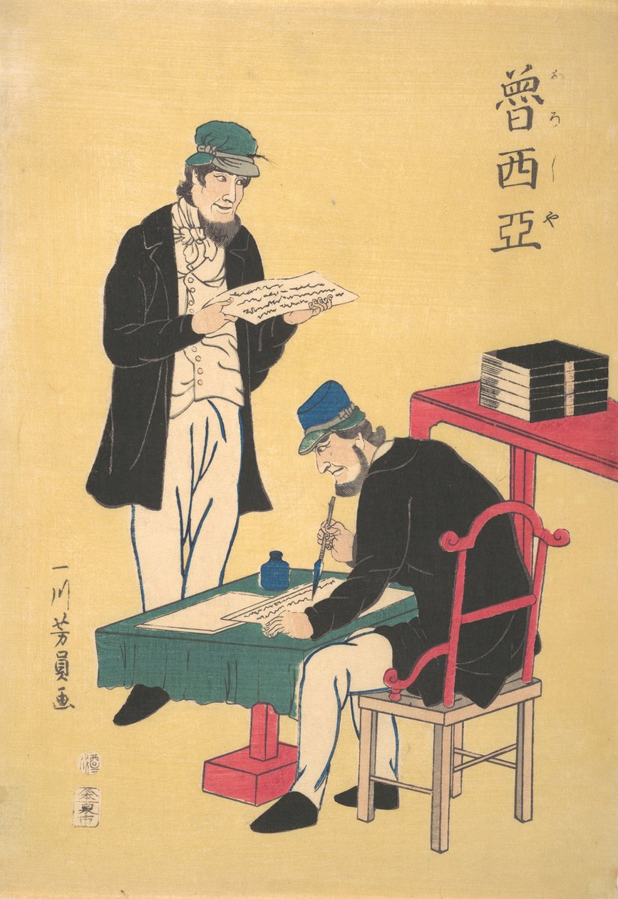 Impressoras russas, 2º mês, 1861. de Yoshikazu