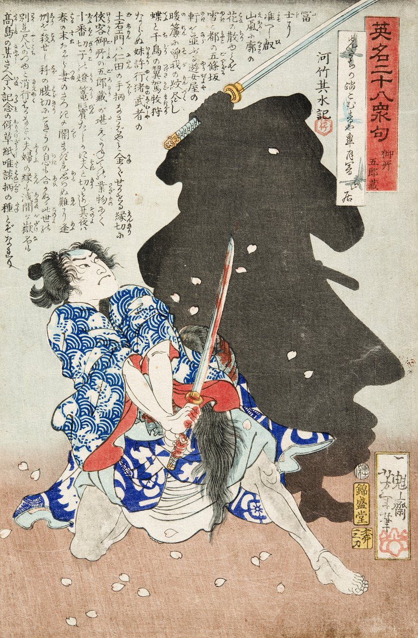 Gosho Gorozo Battling a Shadown de Tsukioka Yoshitoshi