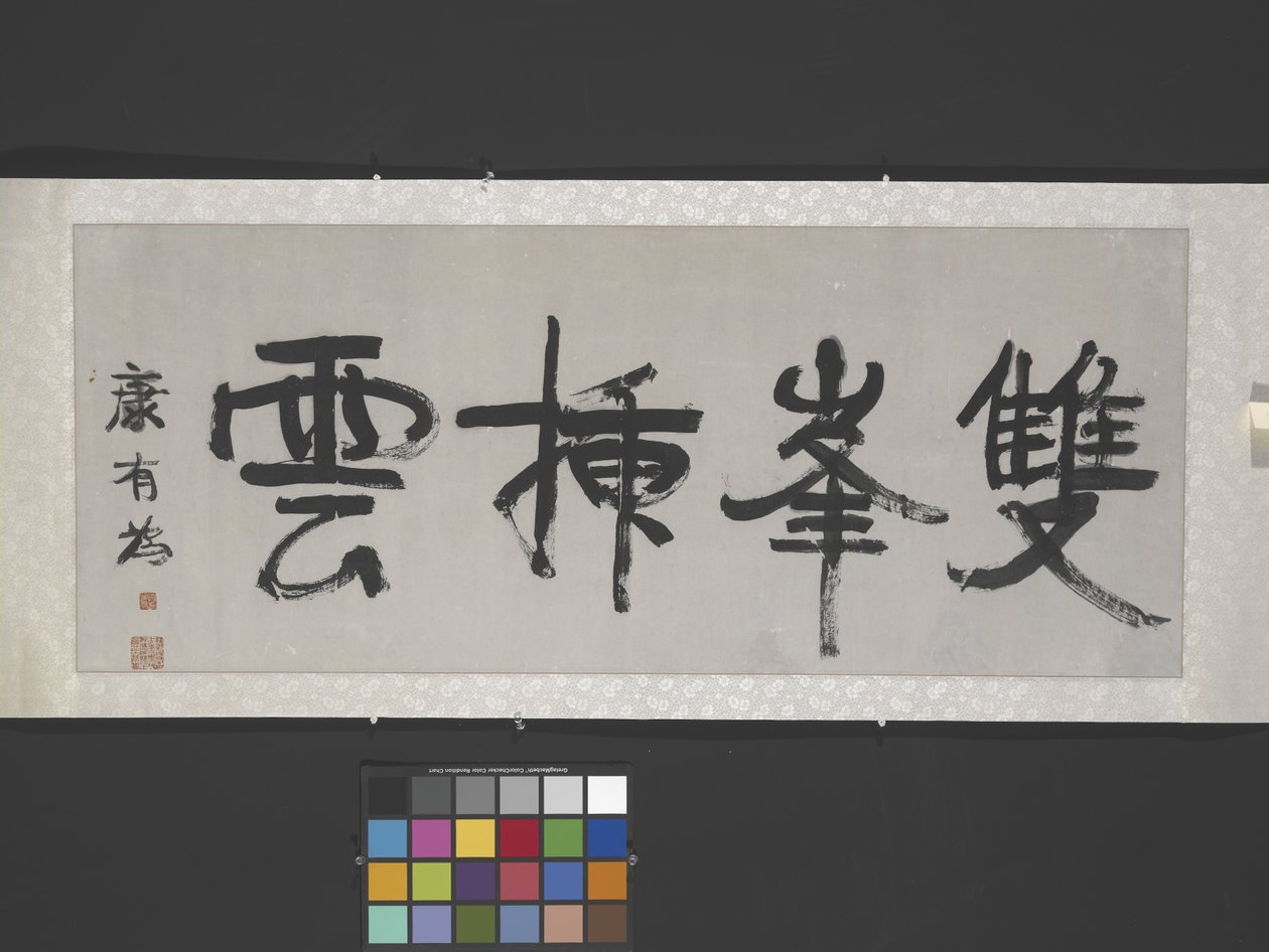 Cerda de Picos Emparelhados Contra as Nuvens ("Twin Peaks Piercing The Clouds") c.1900 (tinta sobre papel) de Youwei Kang