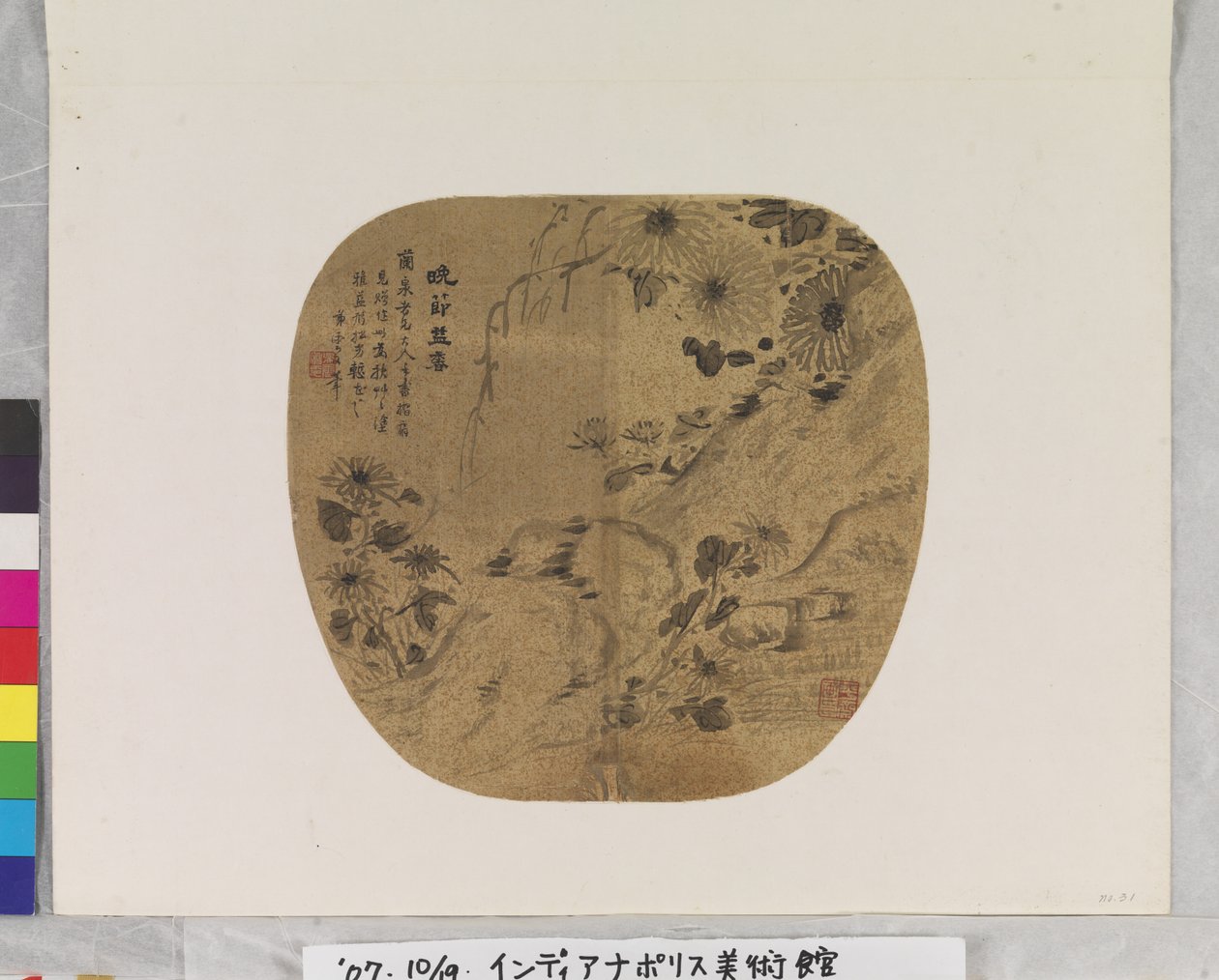 Crisântemo e romã, data desconhecida (tinta sobre papel. Pintura em leque). de Yun Wu