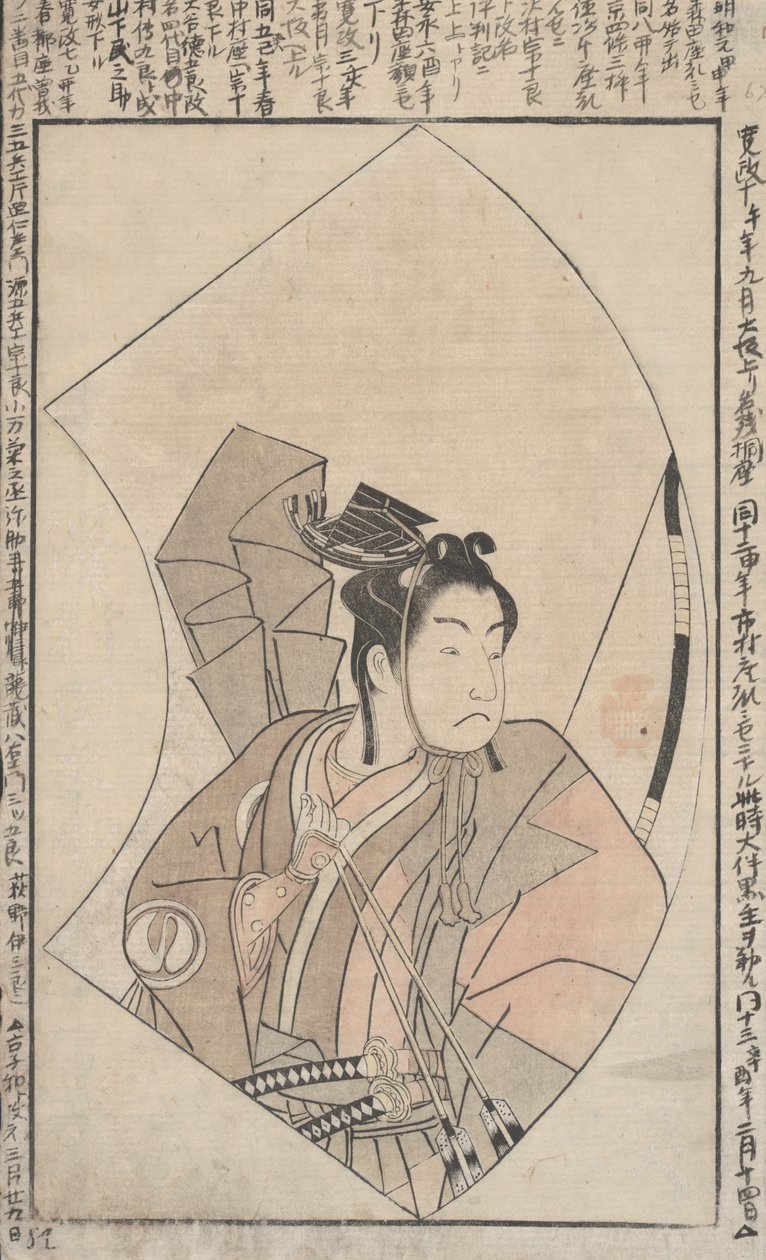 Design para um fã de Yushido Shunsho