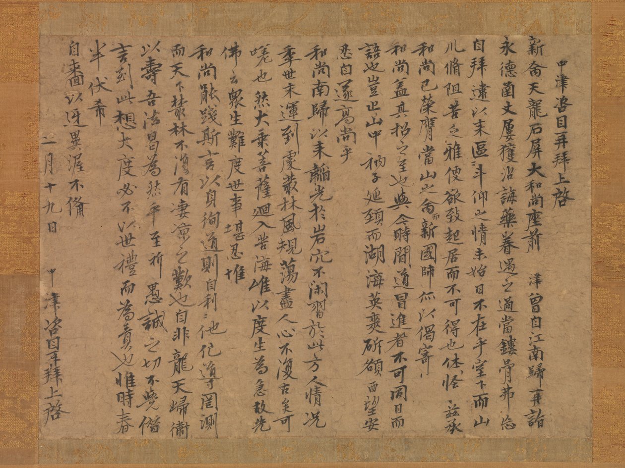 Carta ao Monge Sekibyo, século XIV. de Zekkai Chushin
