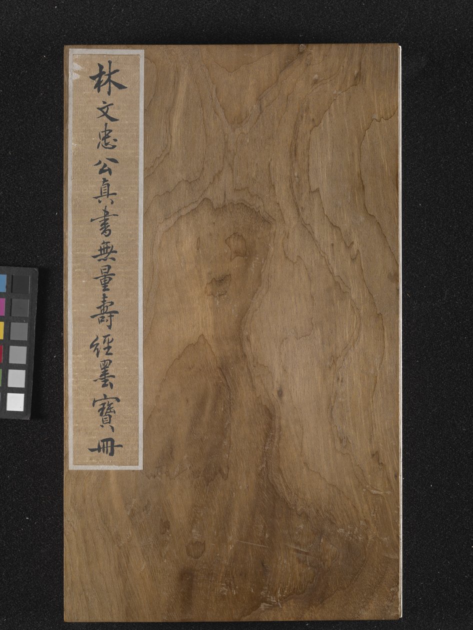 Capa frontal do Sutra da Vida Eterna (Wu Liang Shou Jing) 1837 (tinta dourada sobre papel azul) de Zexu Lin