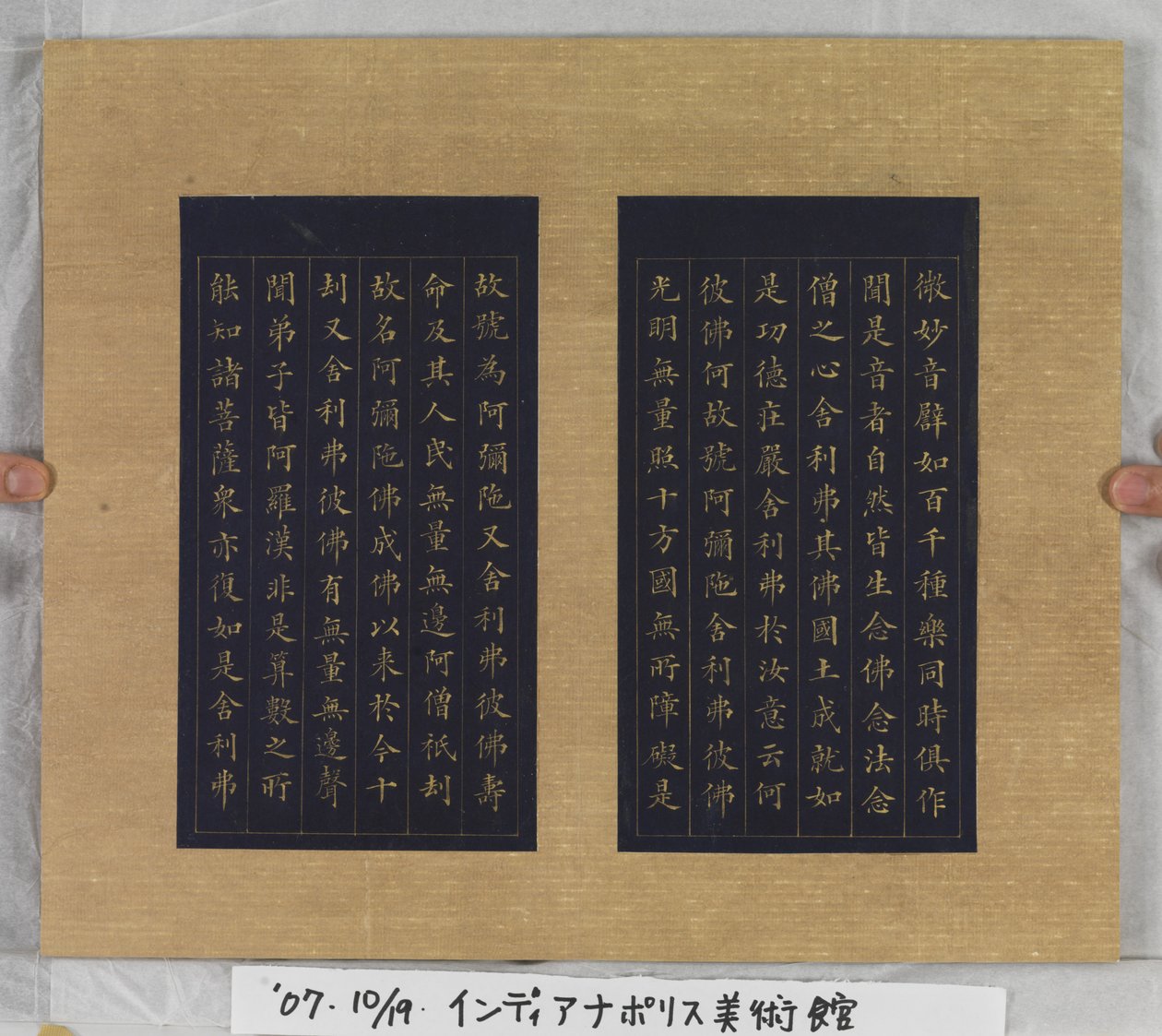 Sutra da Vida Eterna (Wu Liang Shou Jing) 1837 (tinta dourada sobre papel azul) de Zexu Lin