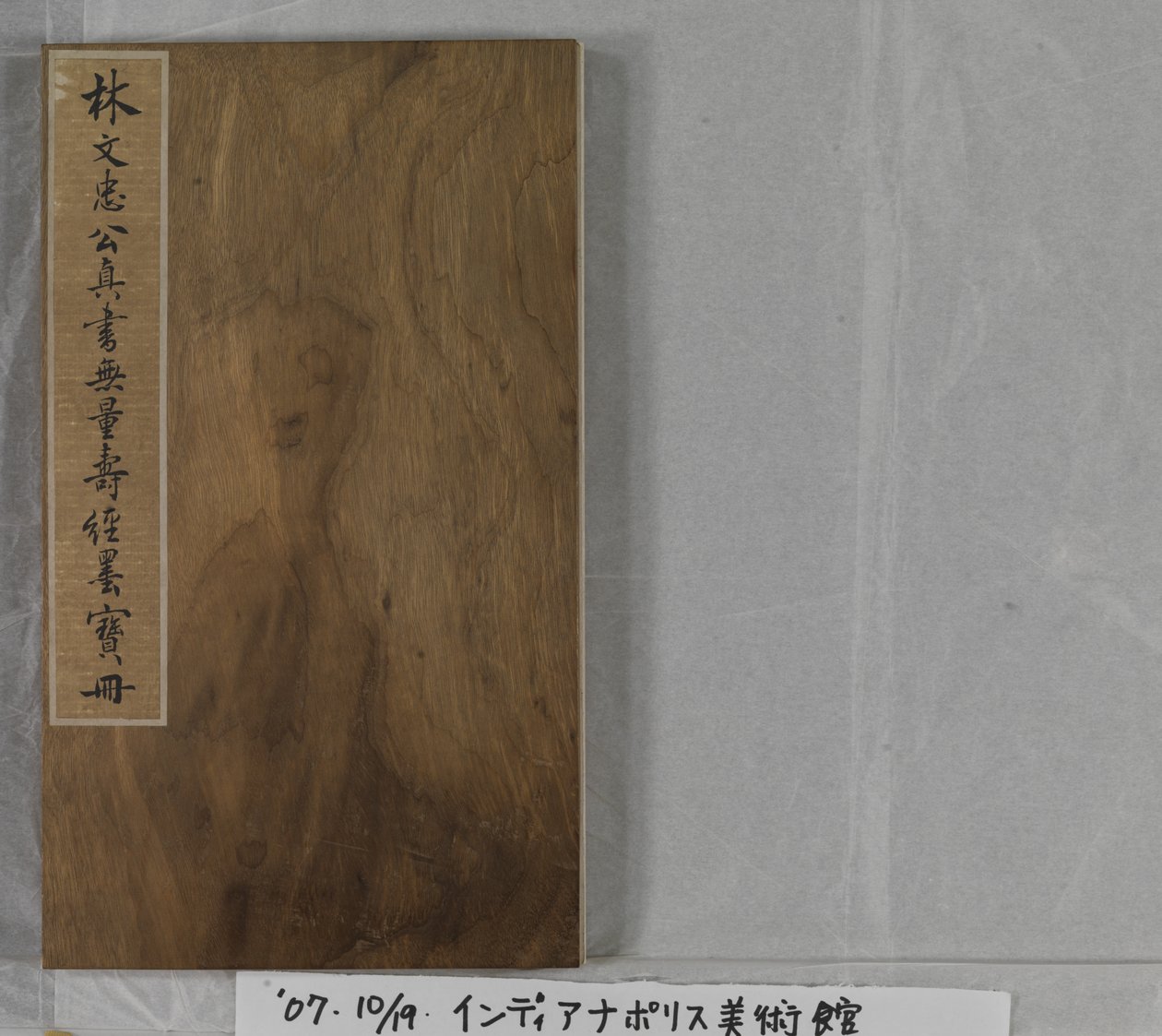 Sutra da Vida Eterna (Wu Liang Shou Jing) 1837 (tinta dourada sobre papel azul) de Zexu Lin