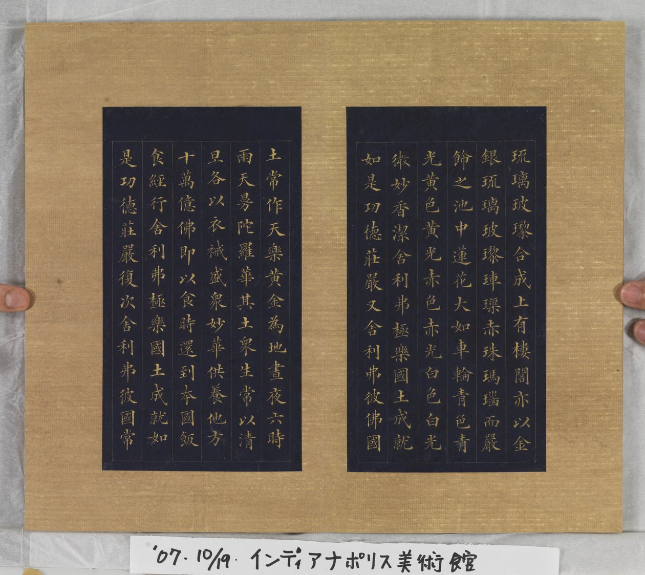 Sutra da Vida Eterna (Wu Liang Shou Jing) 1837 (tinta dourada sobre papel azul) de Zexu Lin