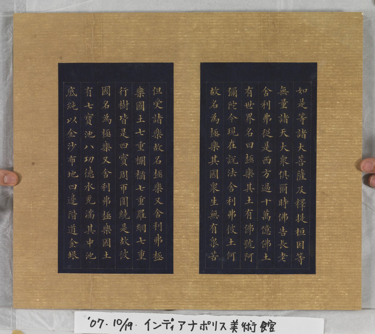 Sutra da Vida Eterna (Wu Liang Shou Jing) 1837 (tinta dourada sobre papel azul) de Zexu Lin