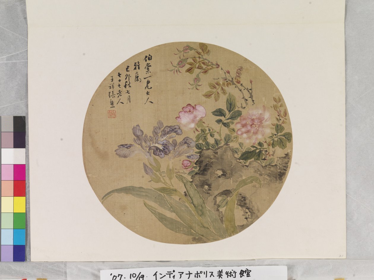 Flores e rocha de Zhang Xiong