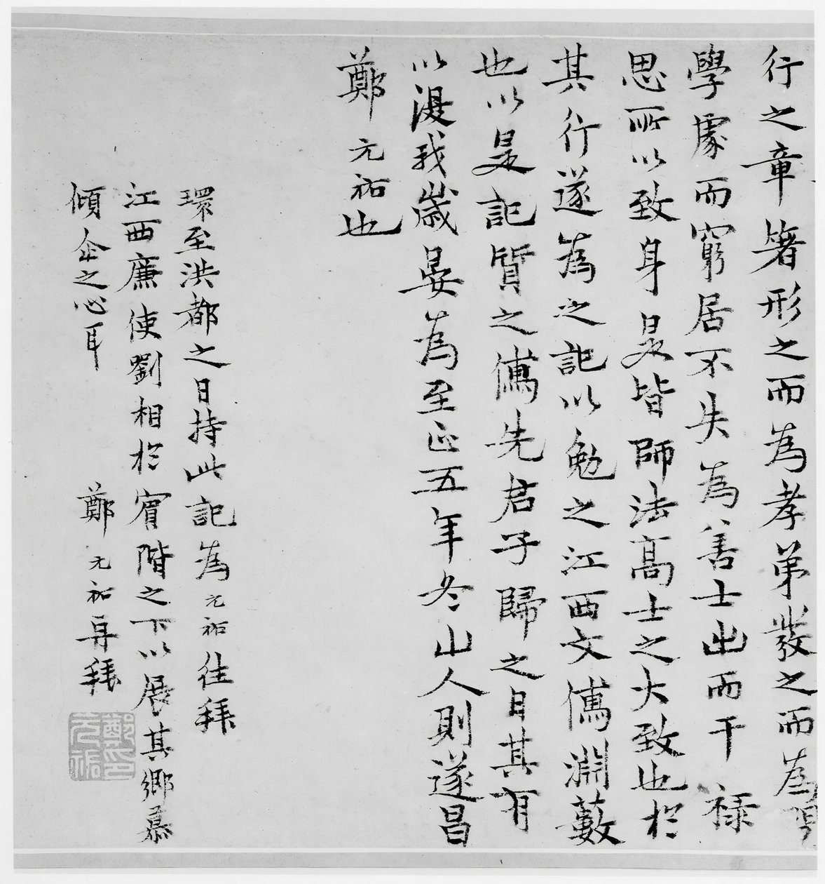 Registo do estúdio Ancestor do Seguinte, datado de 1345. de Zheng Yuanyou